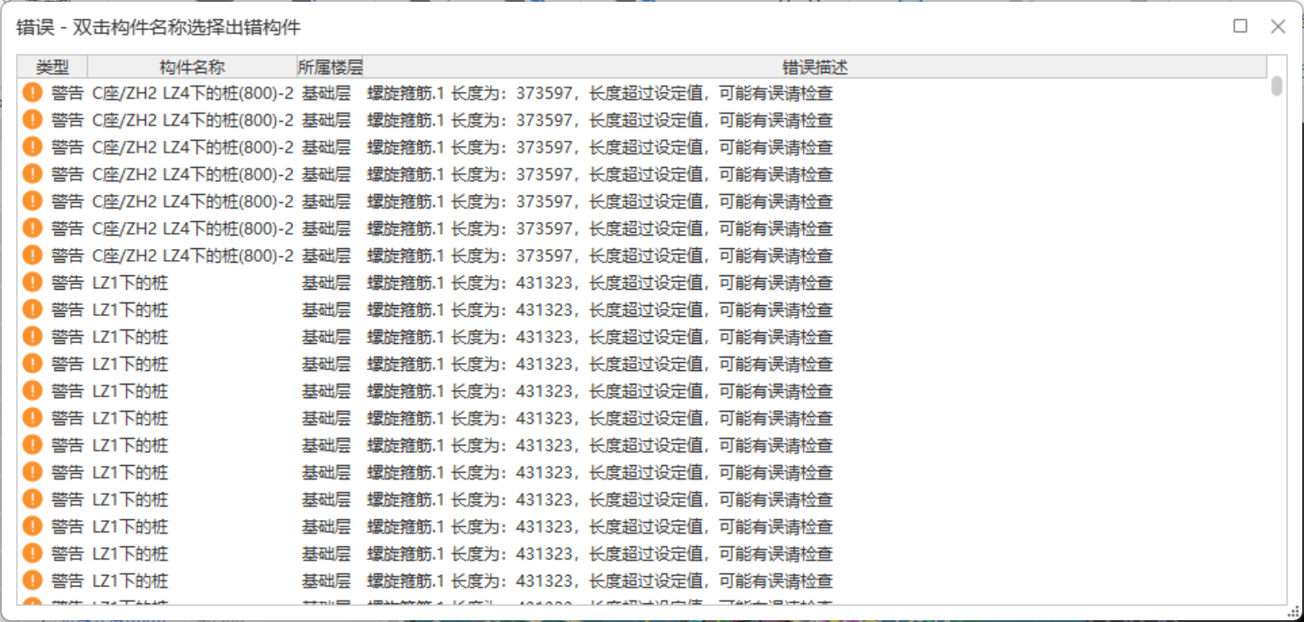 桩