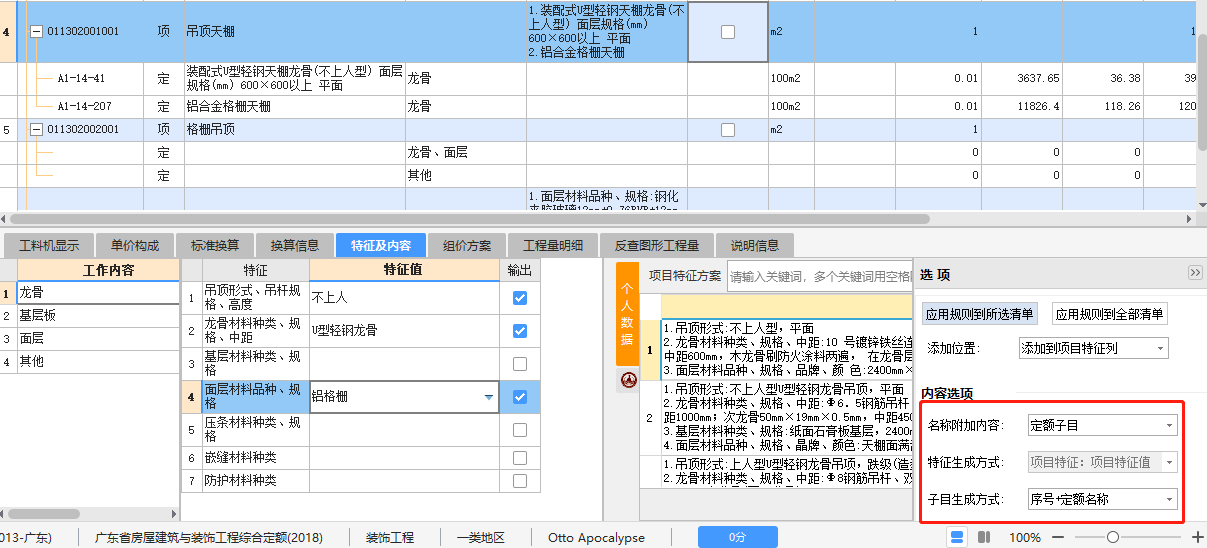 建筑行业快速问答平台-答疑解惑