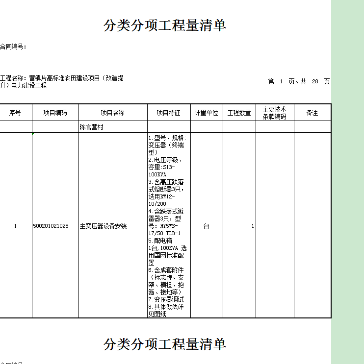 的预算呢