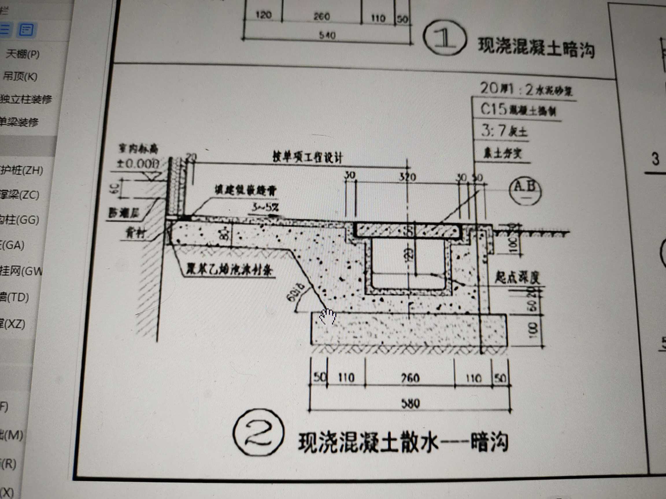 放坡