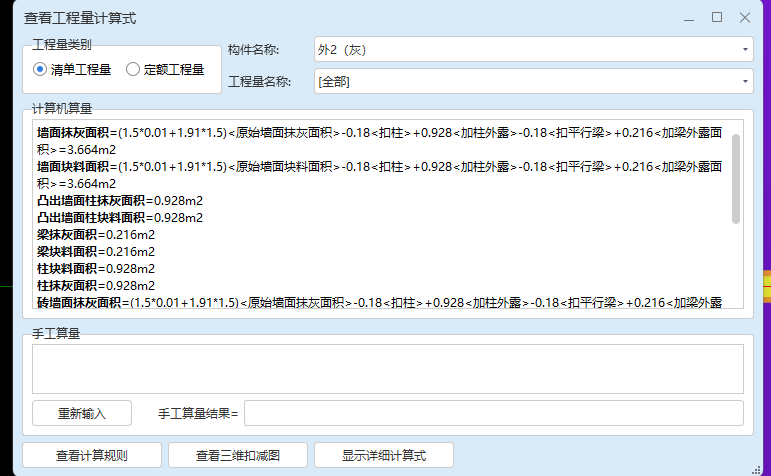 块料