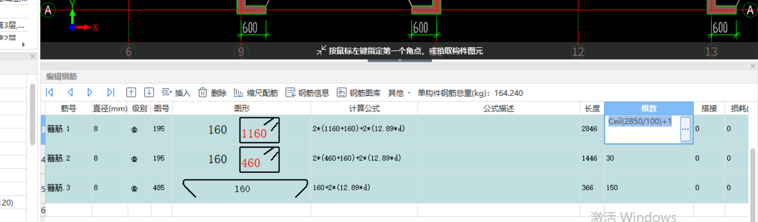 保护层