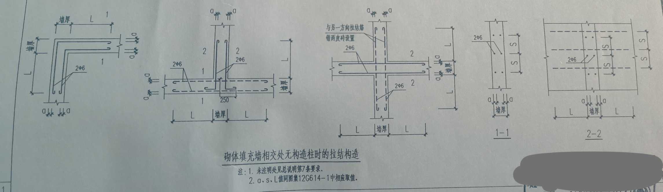 砌体墙