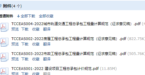 交通工程