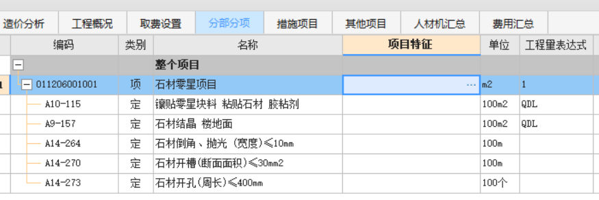 外立面