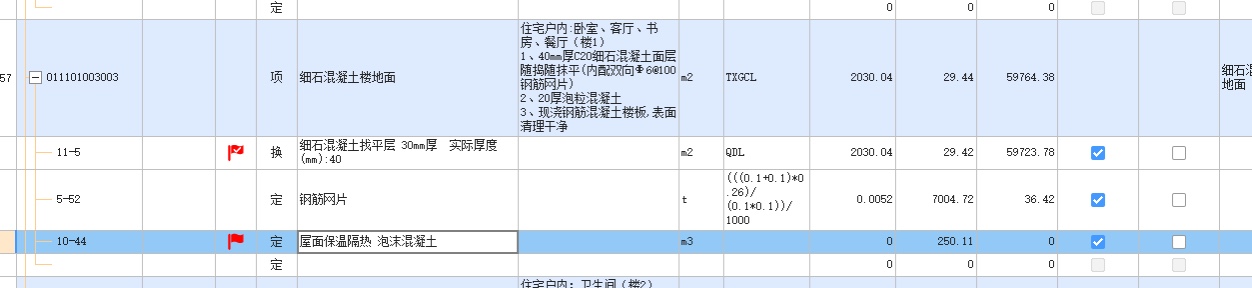 泡沫混凝土