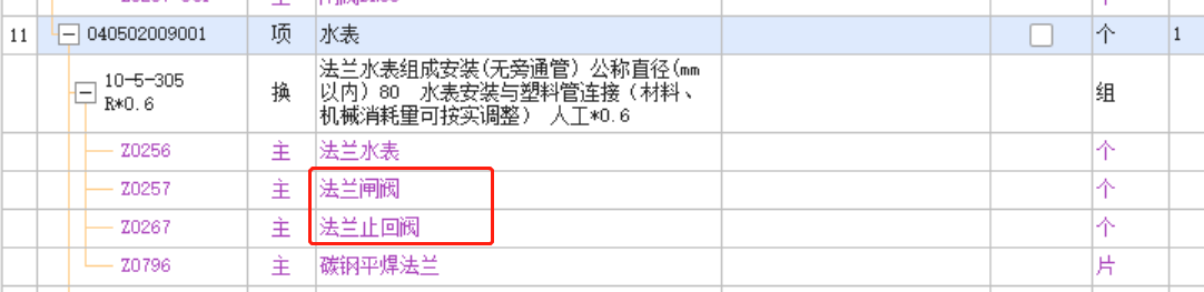 广联达服务新干线