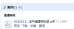 11图集