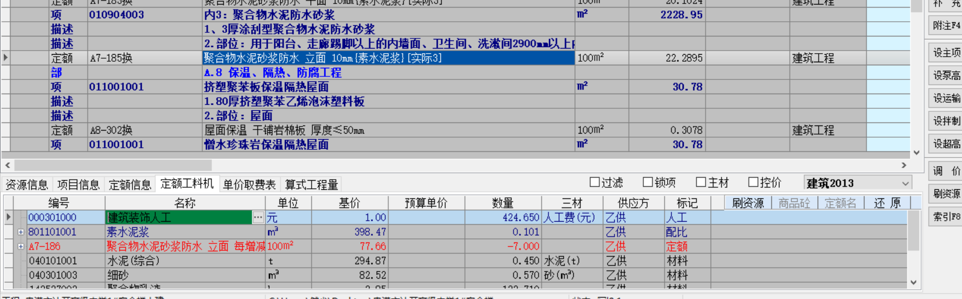 换算
