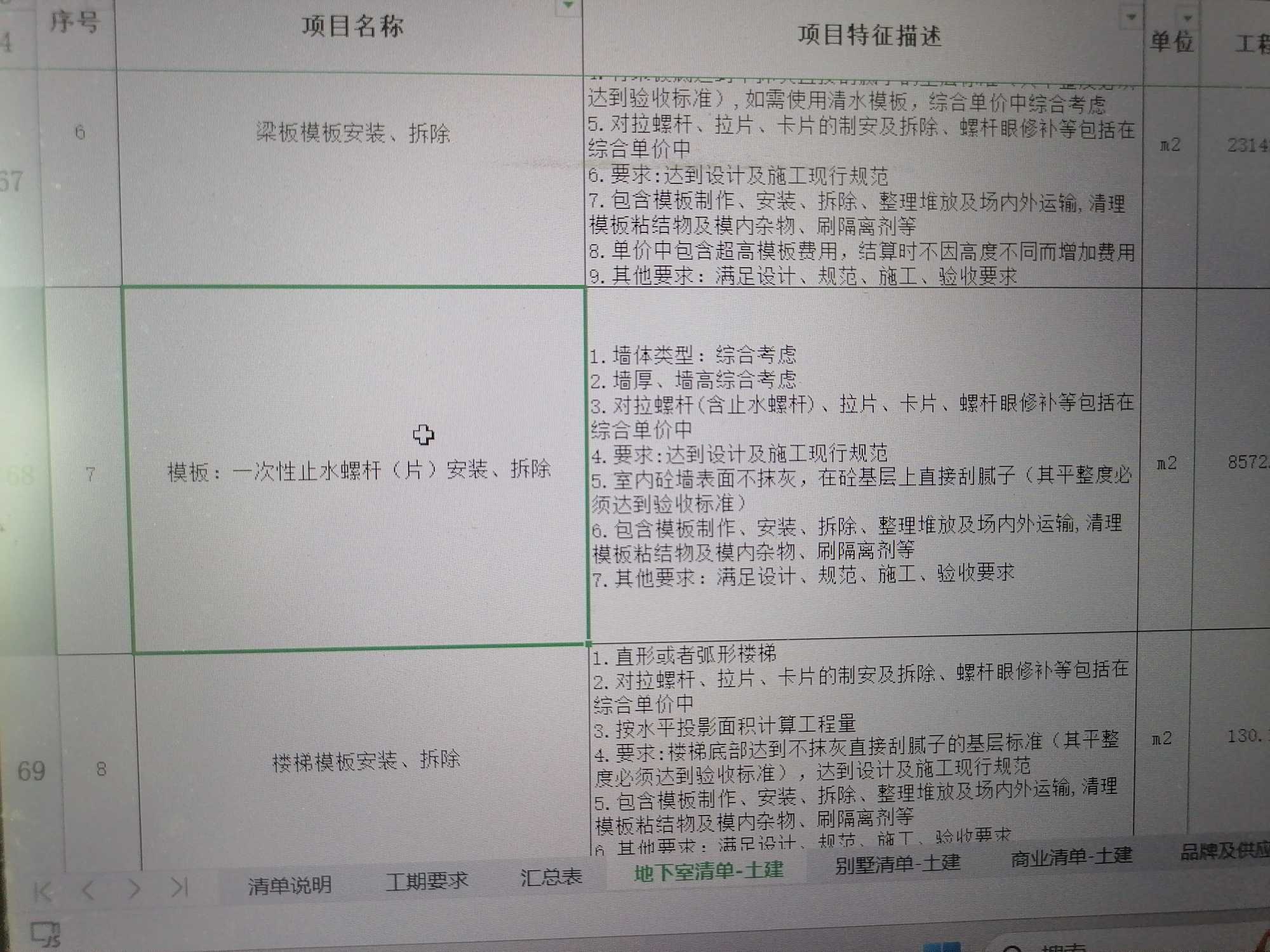 擋土墻