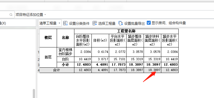 台阶贴