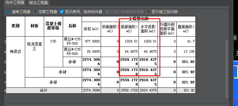 集水坑