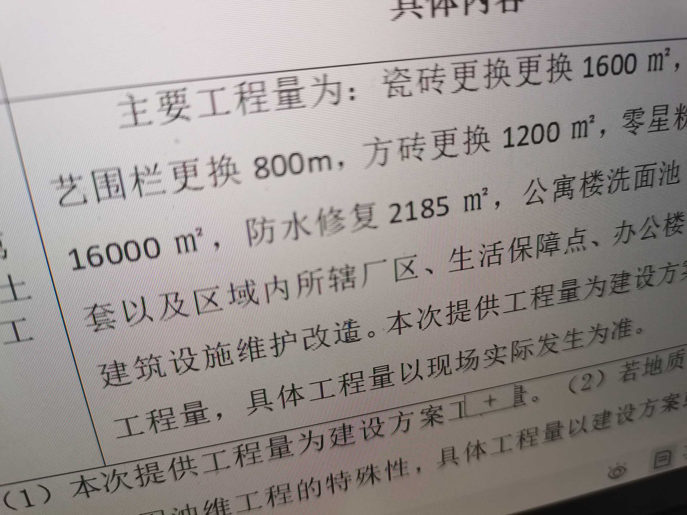 套取