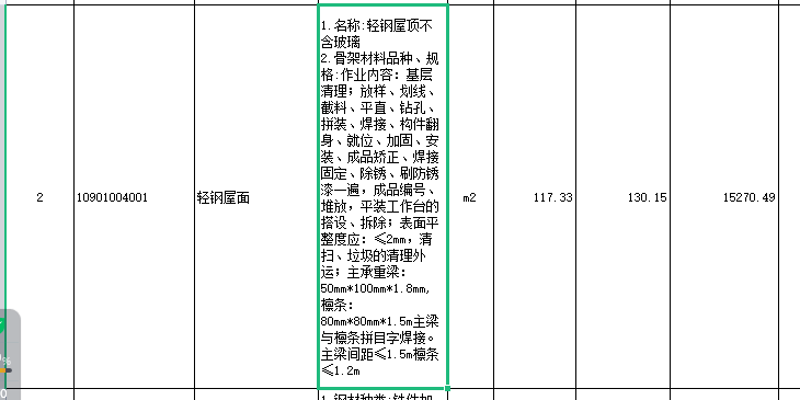 定额