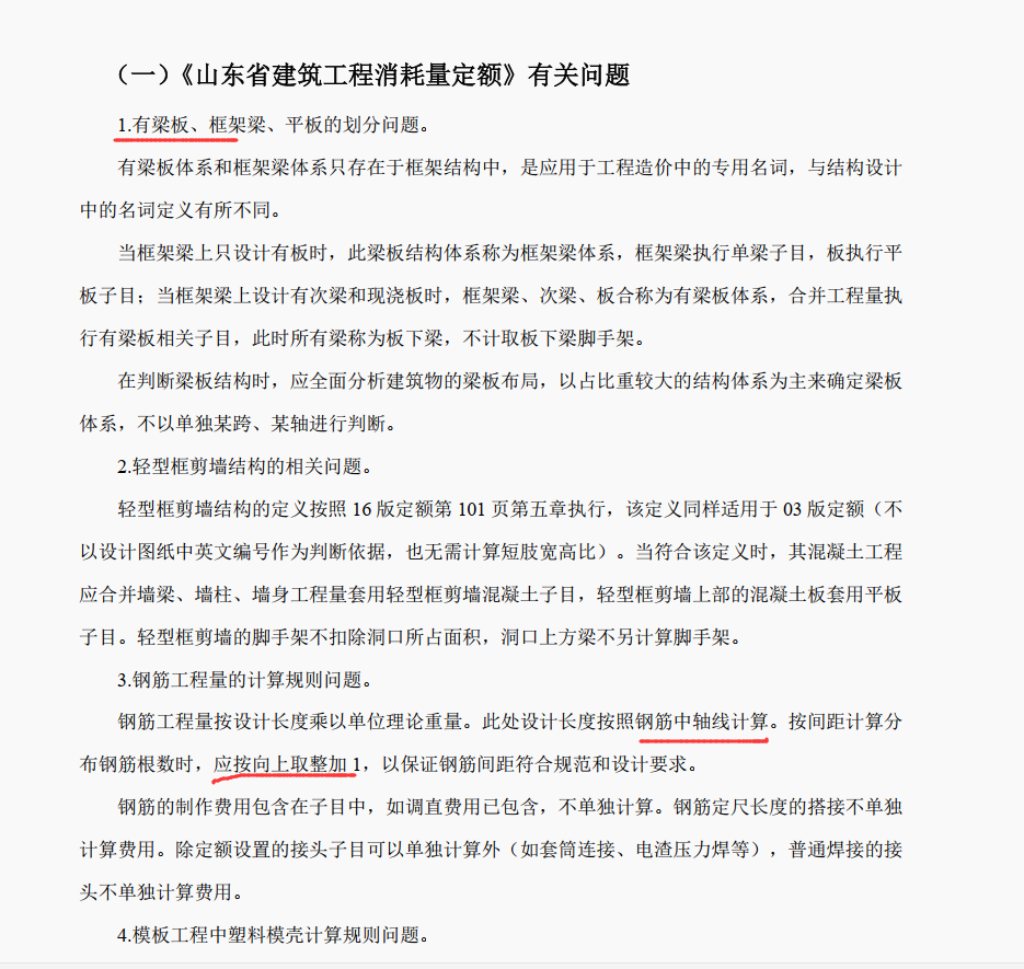 四舍五入