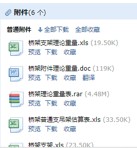 计算书