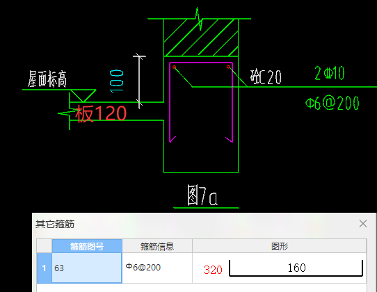 标注