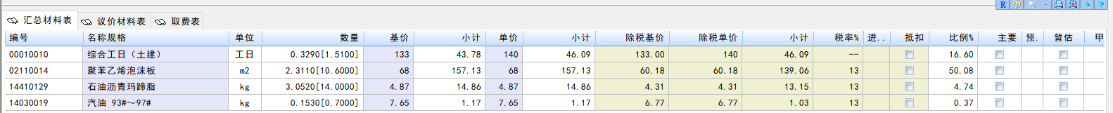 建筑行业快速问答平台-答疑解惑