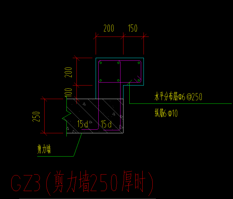 剪力墙