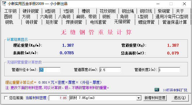 直径25