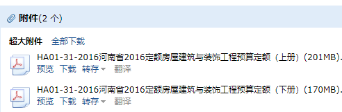 费用定额