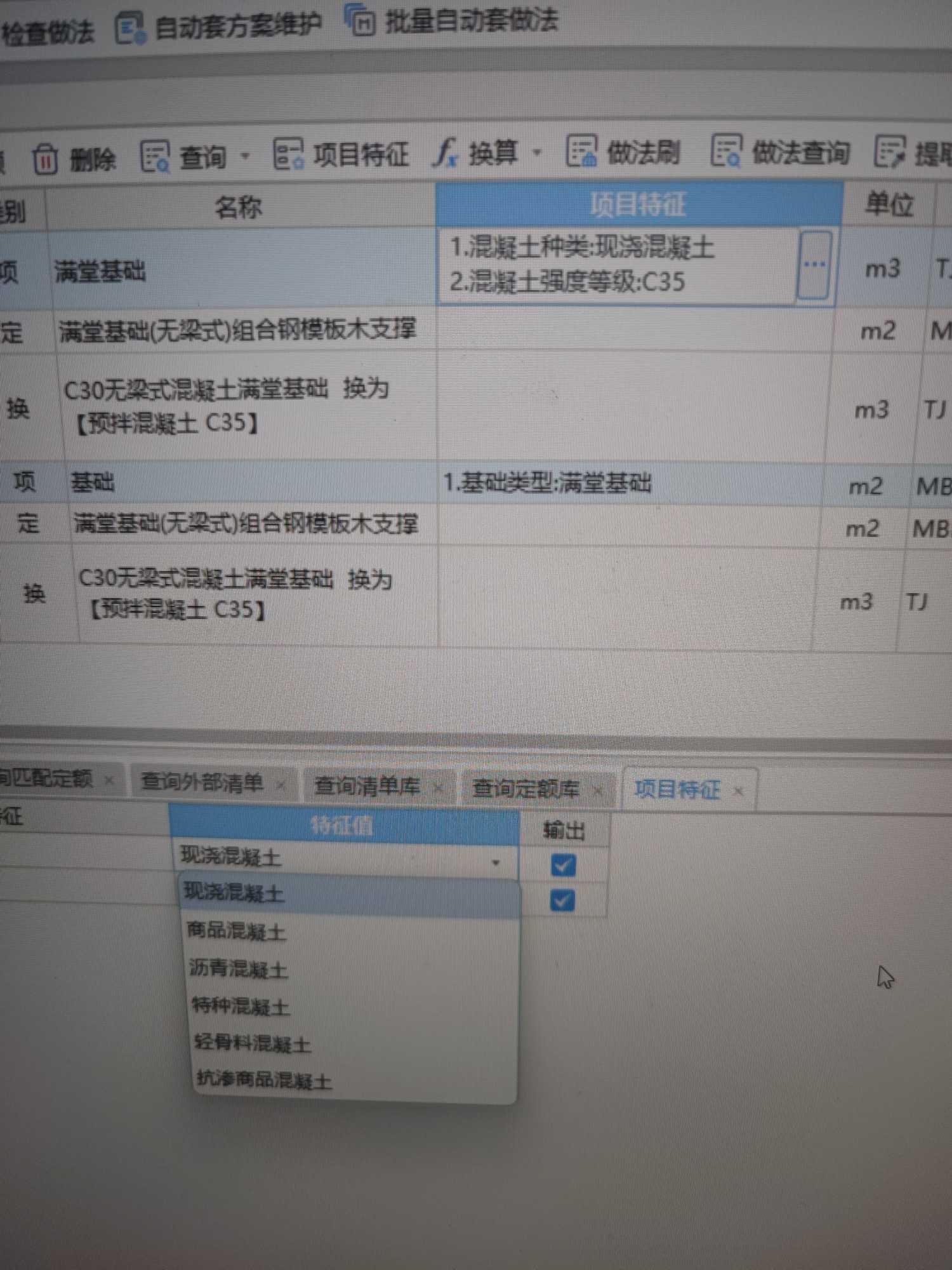套做法