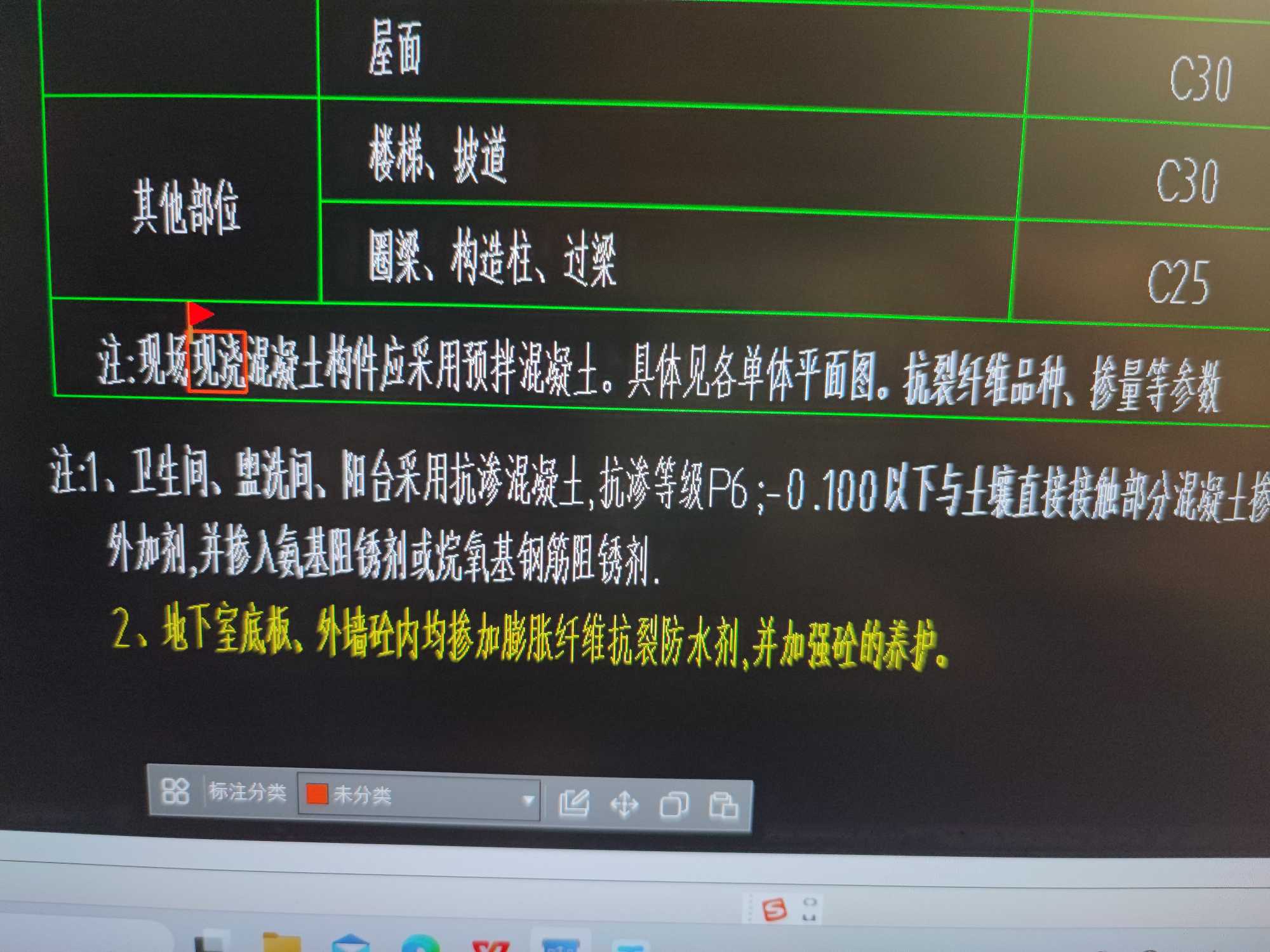 现浇混凝土