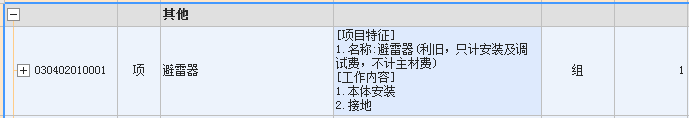 调试费