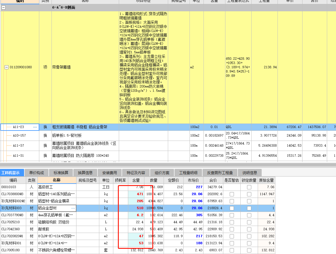 玻璃幕墙