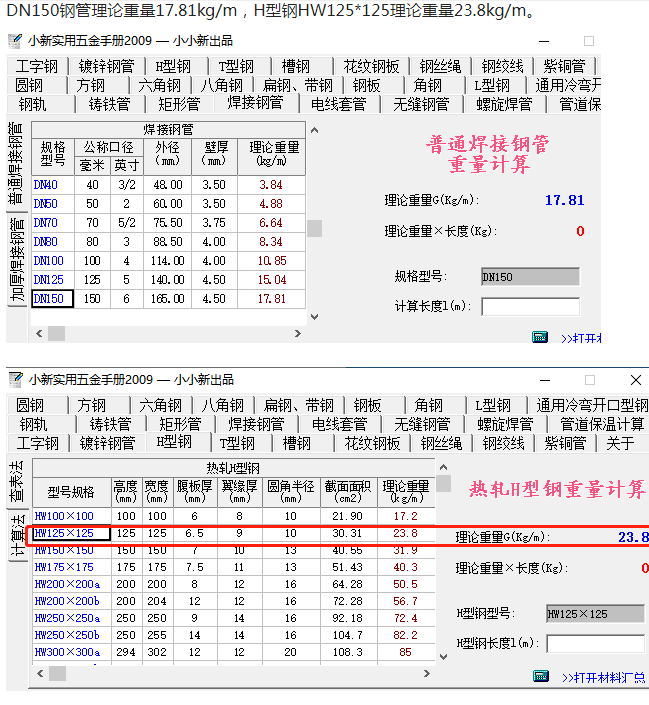 钢筋理