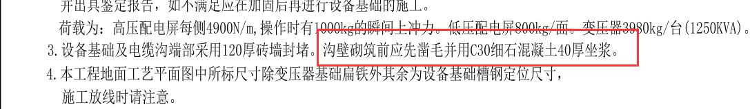 浇筑