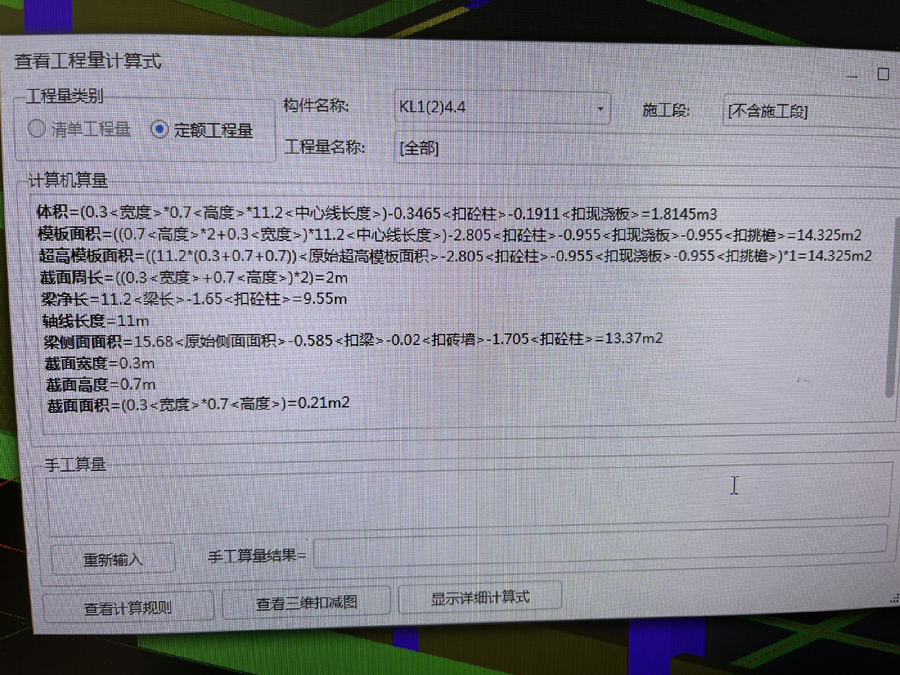 模板面积