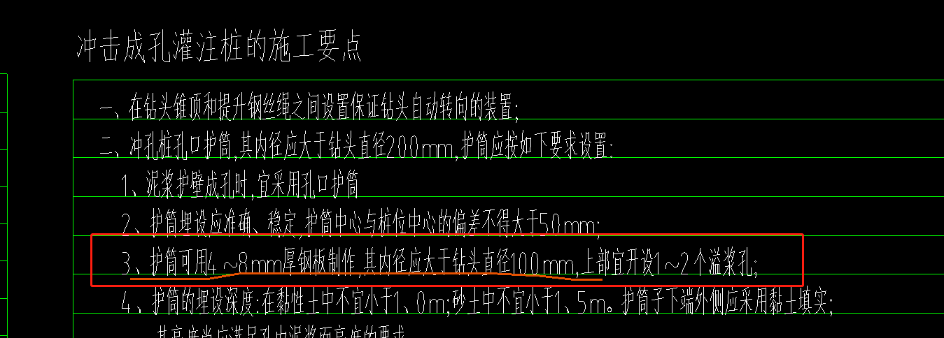 桩