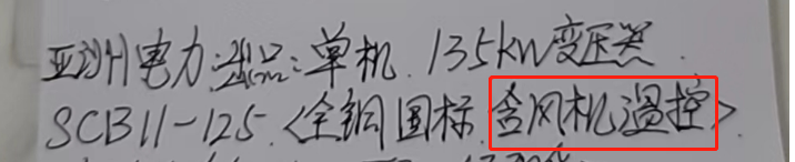 单独