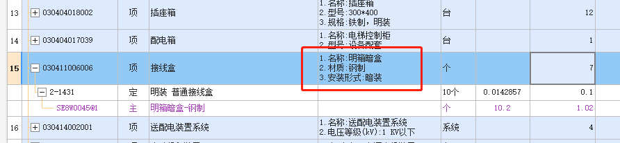 计取