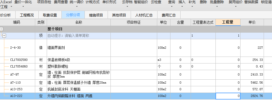 浙江省