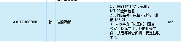 立柱