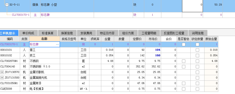 清单和定额