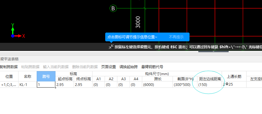 挑梁