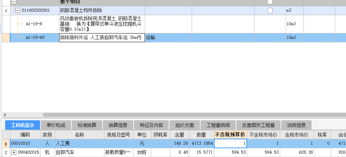 广联达服务新干线