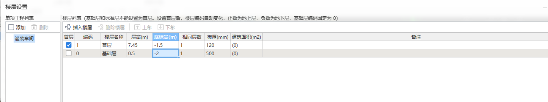 建筑行业快速问答平台-答疑解惑