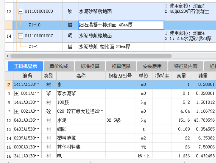 含量是什么