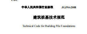 桩