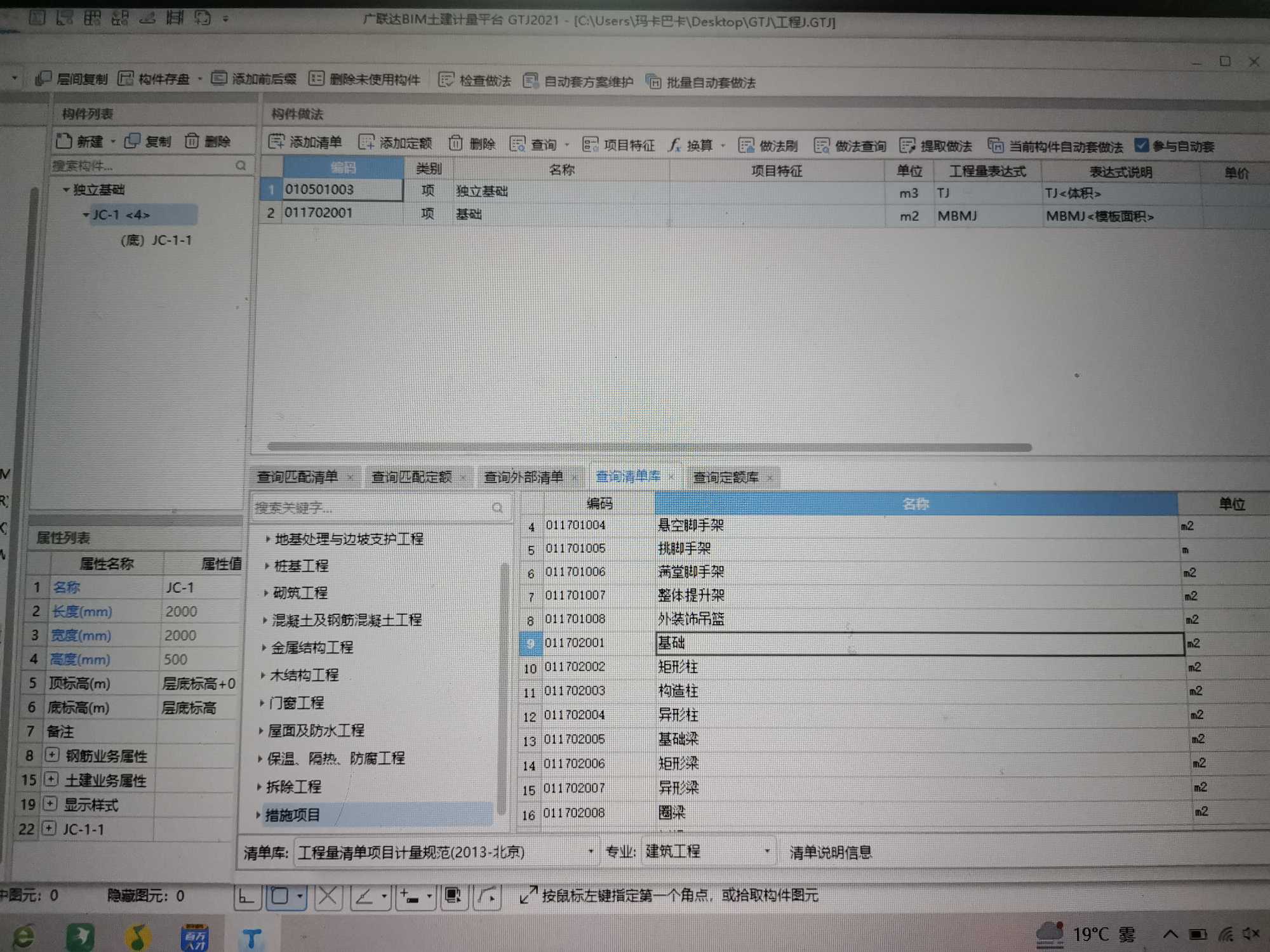 怎么修改呀