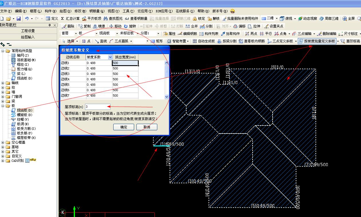 建筑行业快速问答平台-答疑解惑