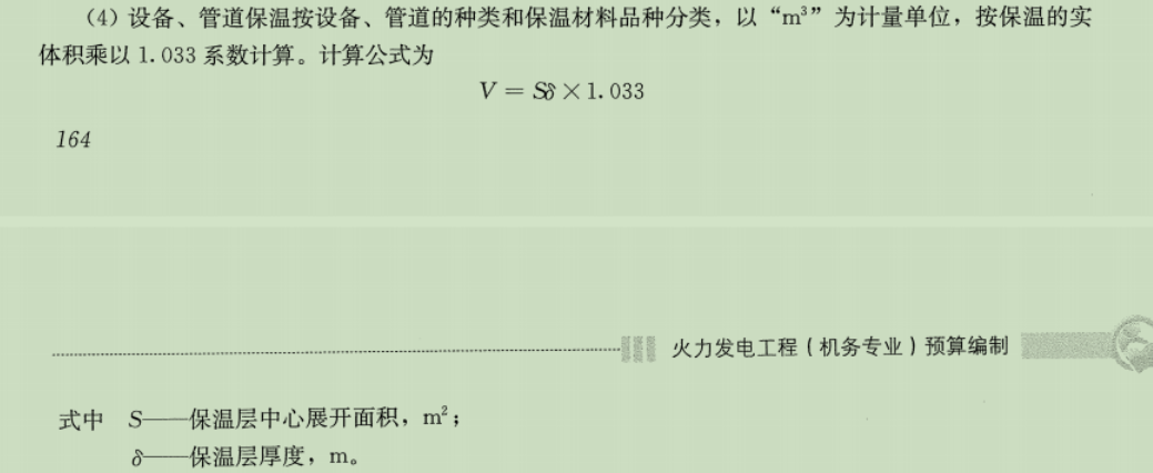 管道外径