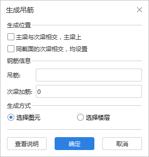 吊筋