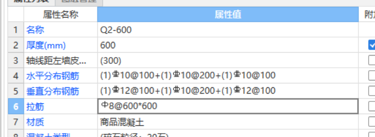 剪力墙