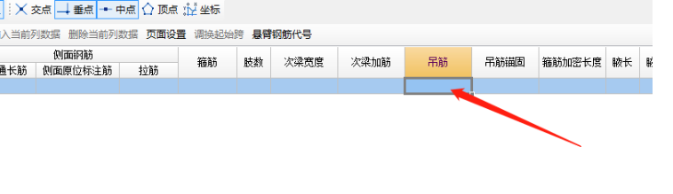 吊筋