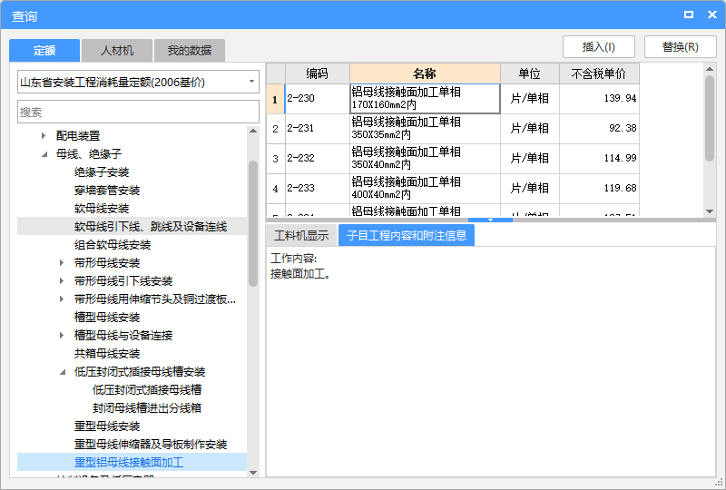 消耗量